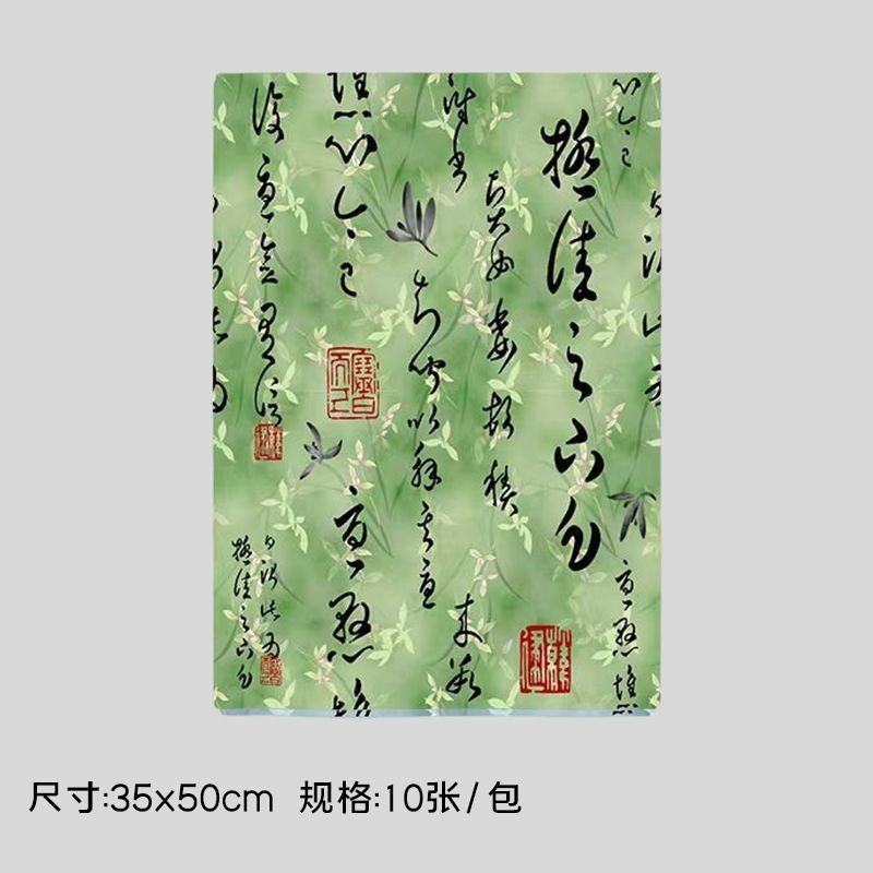 教师节书法鲜花花束包花纸送老师礼物礼品包装纸艺术花艺花店材料|undefined
