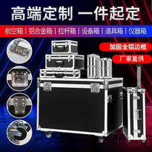 航空箱铝箱大码工具箱各种手提密码箱铝合金箱电子仪器箱厂家批发