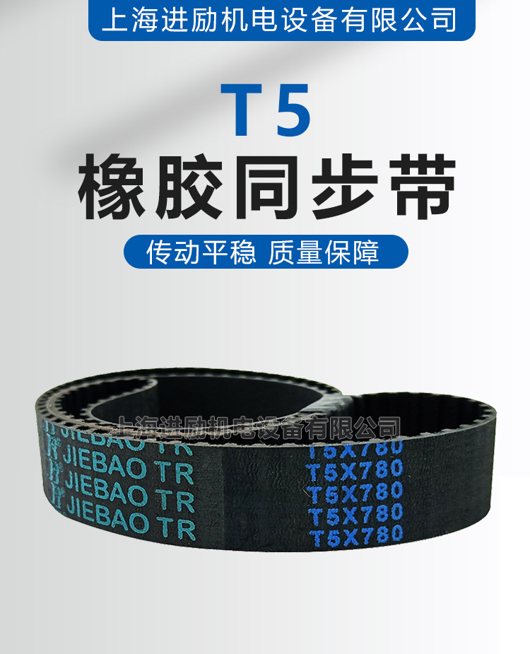 T5 timing belt T5X1900 T5-1905 T5-1960 T5-2000 T5-2125 rubber drive belt