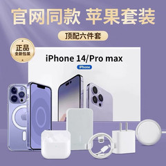 アップル6セット35W充電器華強北6セットの磁気吸引無線充電宝セットのギフトボックスを適用する