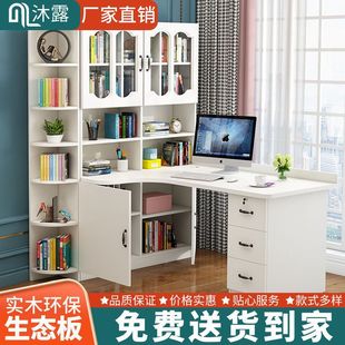 Solid Wood Computer Desk Desktop Office Desk Home Modern Desk Corner Table Multi-Functional Writing Desk Student Zhaozhi Zheng