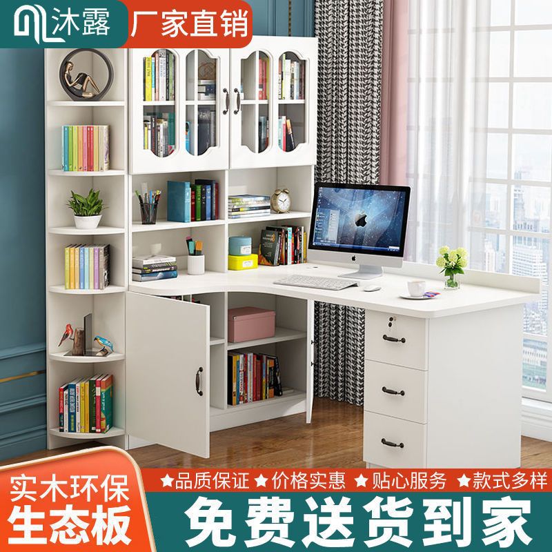 实木电脑桌台式办公桌家用现代书桌转角桌多功能写字桌学生赵之郑