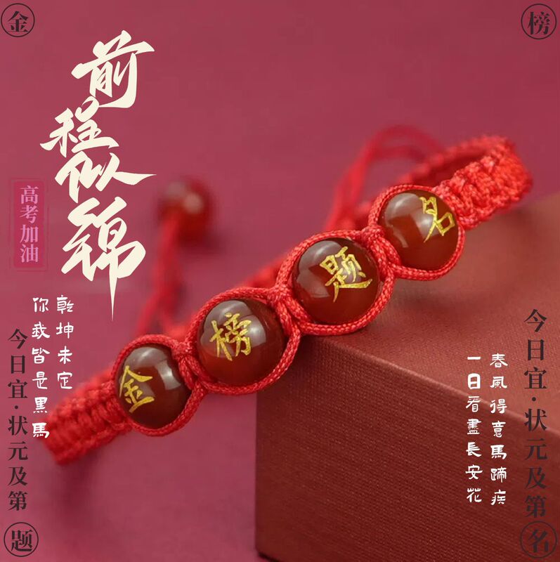 Red String Bracelet for Success in High School and College Entrance Exams, a Must-Win Gift for Students, a Good Luck Charm for Passing Exams Red String Bracelet for Success in High School and College Entrance Exams, a Must-Win Gift for Students, a Good Luck Charm for Passing Exams