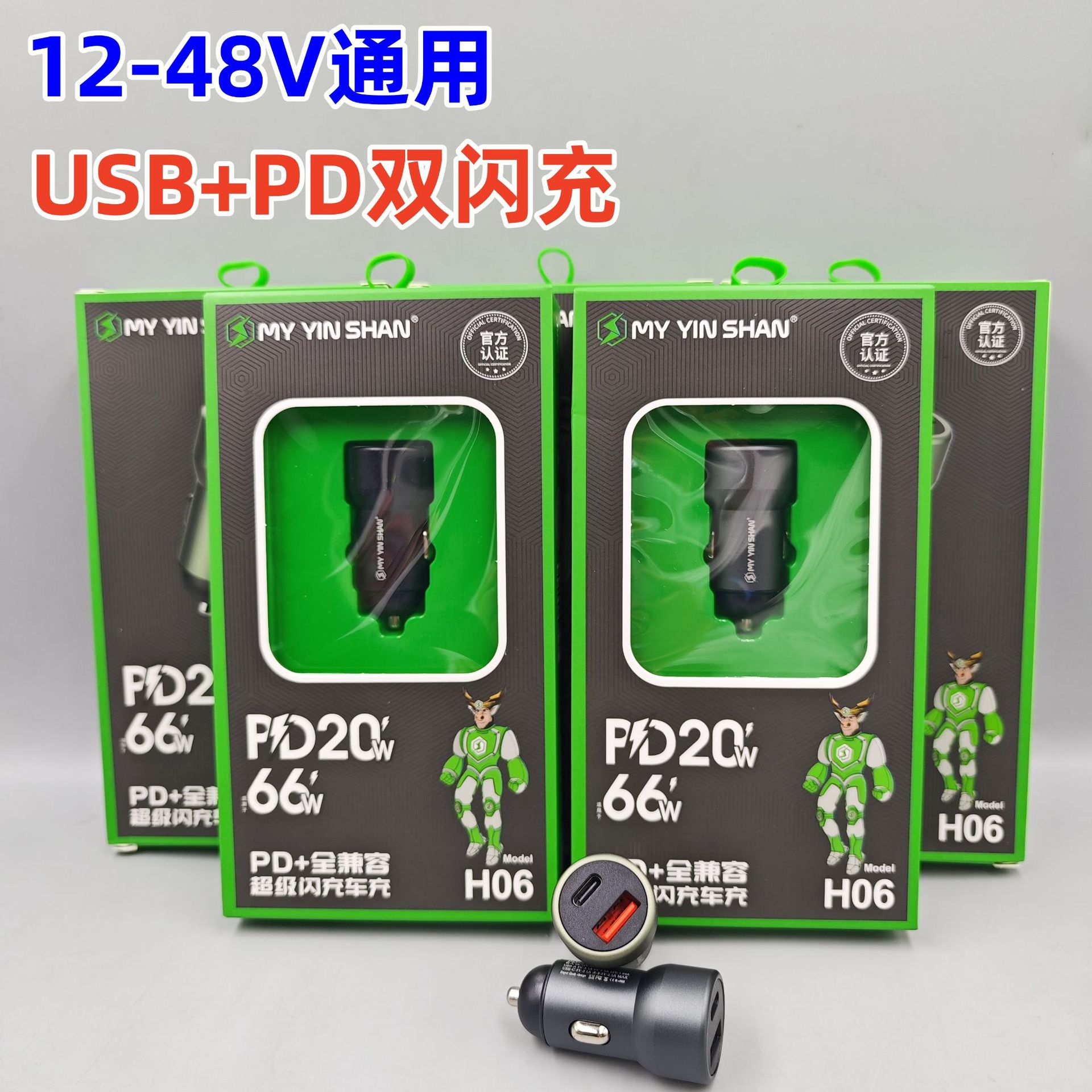 H06 metal car 66W charger dual flash fully compatible 6A car charger cigarette lighter fast charger car charger