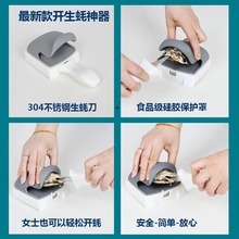 新品批发不锈钢生蚝刀开生蚝工具生蚝刀具套装开蚝器开生蚝神器