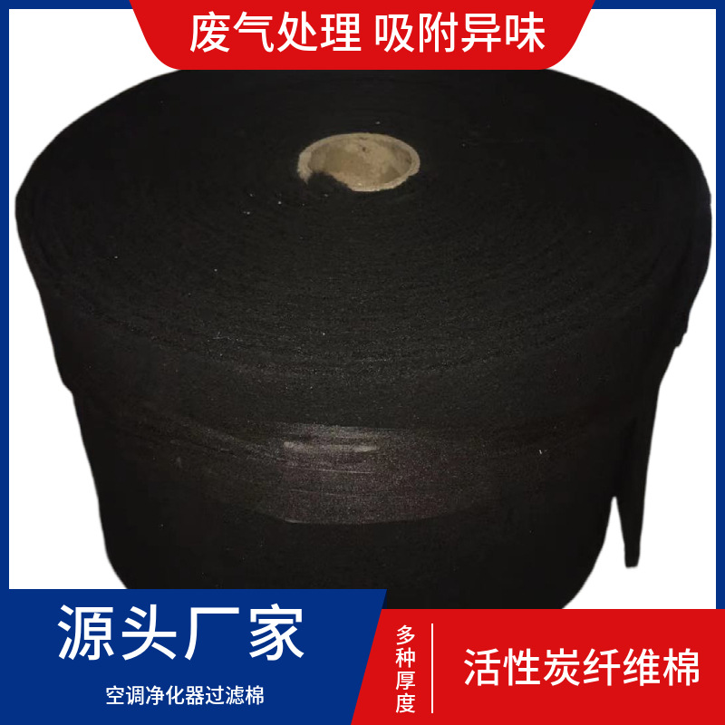 风机防尘活性炭过滤棉空气净化纤维棉活性炭除异味uv光氧过滤棉