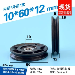 包塑U槽轴承滑轮尼龙包胶注塑料移门窗内凹U型槽10*60*12