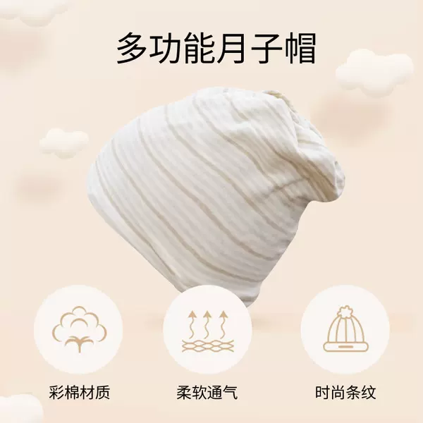 Hongsheng Moon Hat Postpartum Spring and Summer Thin Warm Maternity Hat Headscarf Pregnant Women's Hat Pregnant Women's Sitting Moon Supplies