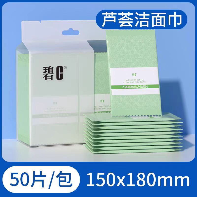 1팩 - 개별 포장된 클렌징 물티슈 50매(18*15CM)