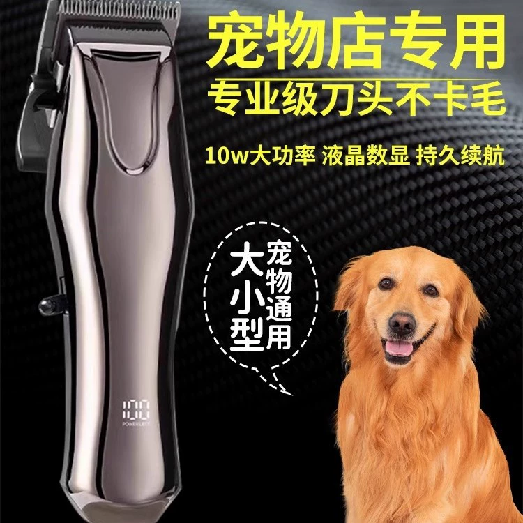 Профессиональная электрическая машинка для стрижки собак, мощная электрическая машинка для стрижки волос для собак, специальная электрическая машинка для стрижки собак, большая электрическая машинка для стрижки собак