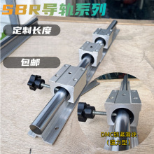 机床导轨直线光轴滑台sbr导轨2030圆柱国产重型承重滑动移门滑轨