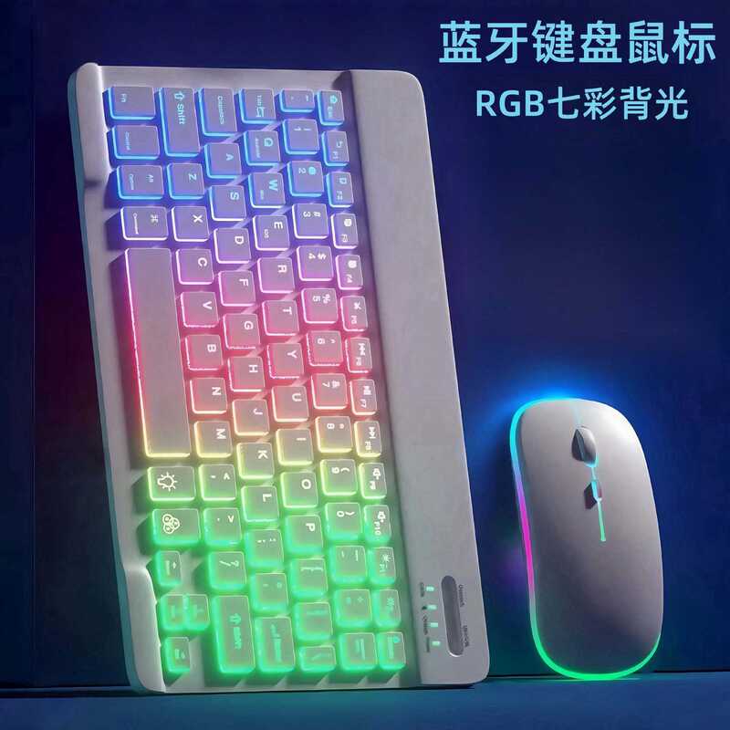 Bluetooth Keyboard Suitable for Ipad, Mobile Phones and Tablets, Rgb Colorful Backlight Wireless Mouse Set Wholesale, Three-Color Backlight Bluetooth Keyboard Suitable for Ipad, Mobile Phones and Tablets, Rgb Colorful Backlight Wireless Mouse Set Wholesale, Three-Color Backlight