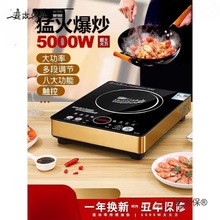 平面电磁炉5000w家用大功率猛火智能3500不锈钢电兹炉3500麦太保