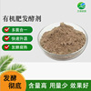 Home Organic Fertilizer Leaven Duck manure cow dung sheep manure Organic Materials Blends Faeces Leaven