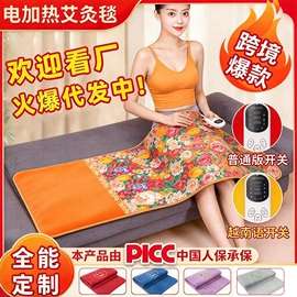 保健器具配件;艾灸/艾草/艾条/艾制品;足浴液