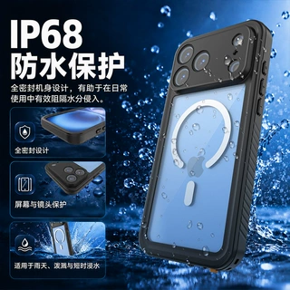 红辣椒防水壳适用于苹果iPhone18promax全包防摔保护壳磁吸手机壳