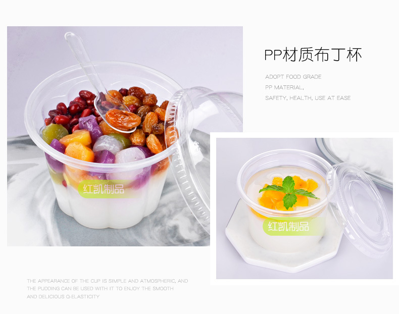 布丁杯详情_14.jpg