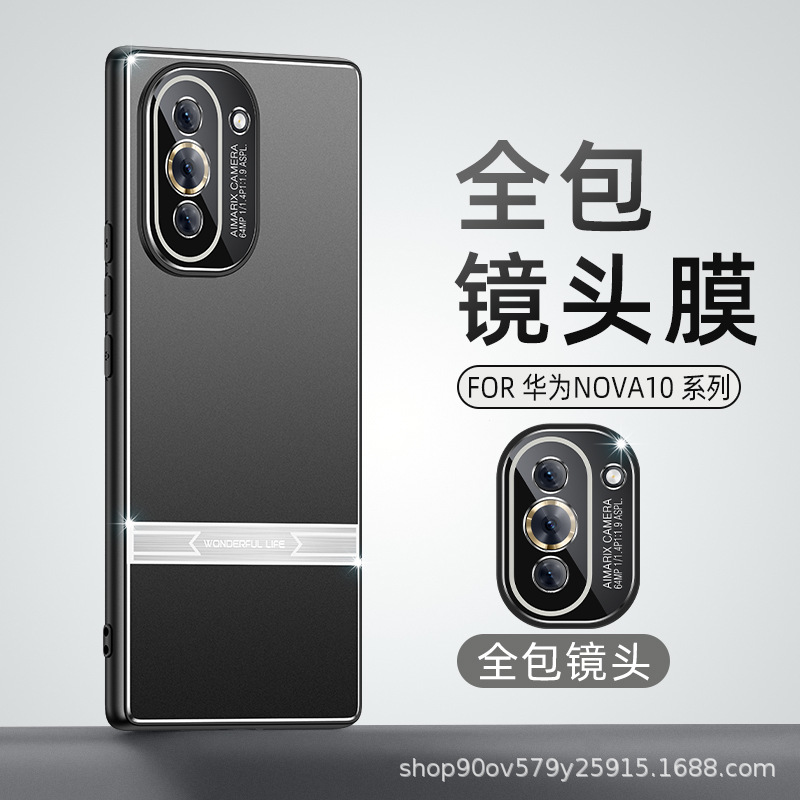 2022新款华为NOVA10手机壳NOVA10PRO金属镜头NOVA9全包手机壳