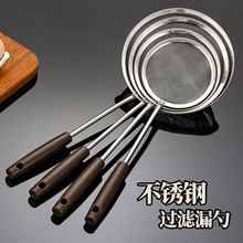 仿古木柄超细密锈钢过滤网密漏打浮沫漏勺豆浆油炸漏勺细网漏家用