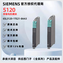 ���T��S120���S늙Cģ�K6SL3120-1TE21-8AA3/6SL31201TE218AA3