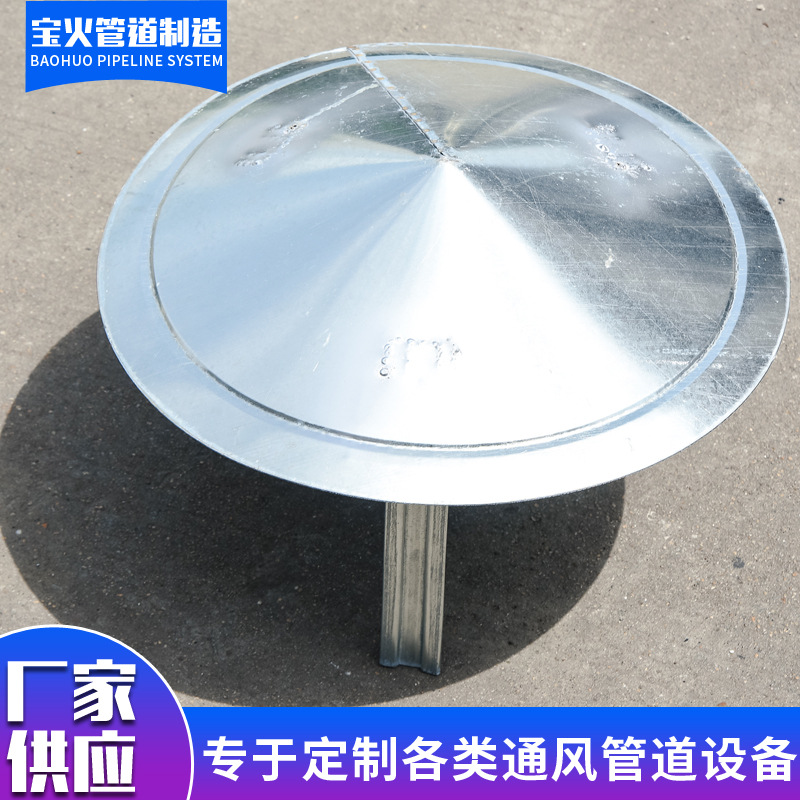 厂家供应镀锌室外防雨帽烟囱挡雨帽屋顶烟囱防雨帽烟筒遮雨罩加工