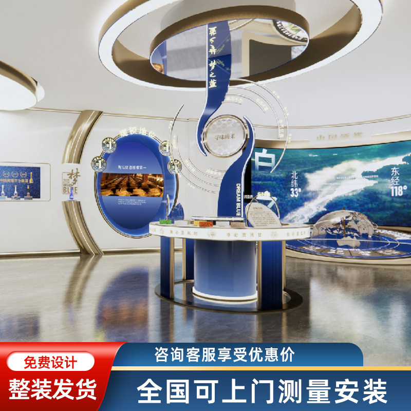 梦之蓝展示柜白酒展厅体验馆洋河专卖店酒柜文化馆展柜整店