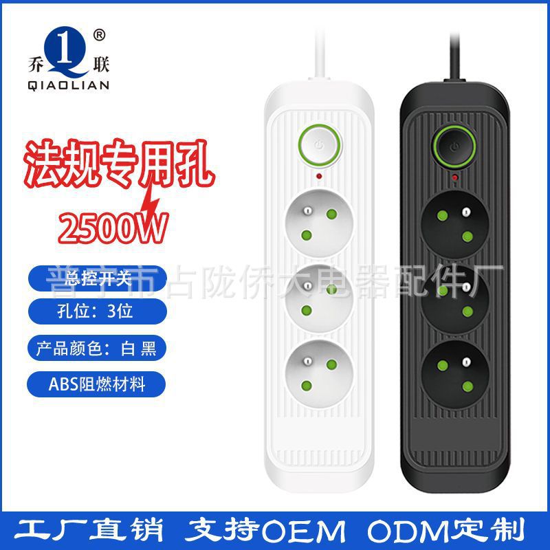 Estándar de extensión enchufe regulación enchufe de alta potencia comercio exterior