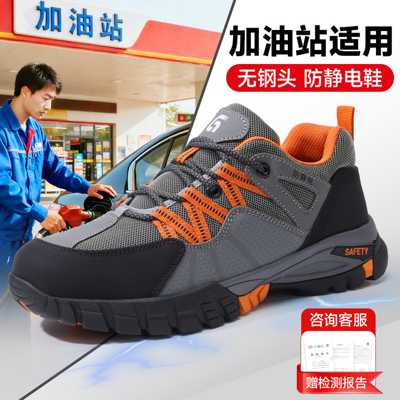 Cross-Border Anti-Static Shoes Amazon Wear-Resistant, Comfortable, Safe and Protective Four-Season Gas Station Dust-Free Shoes for Men and Women New Style