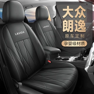 专用于2018-24款大众朗逸专用座套全包四季通用汽车坐垫皮革座椅
