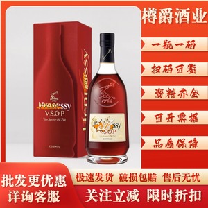 法国洋酒轩尼.诗VSOP700ml原装原瓶轩尼斯vsop700ml干邑白兰地