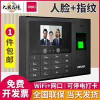 Распознавание лиц Deeli 3765CNPRO система учета посещаемости отпечаток пальца сотрудник сотрудники на работу вход в систему учёта всё-в-одном