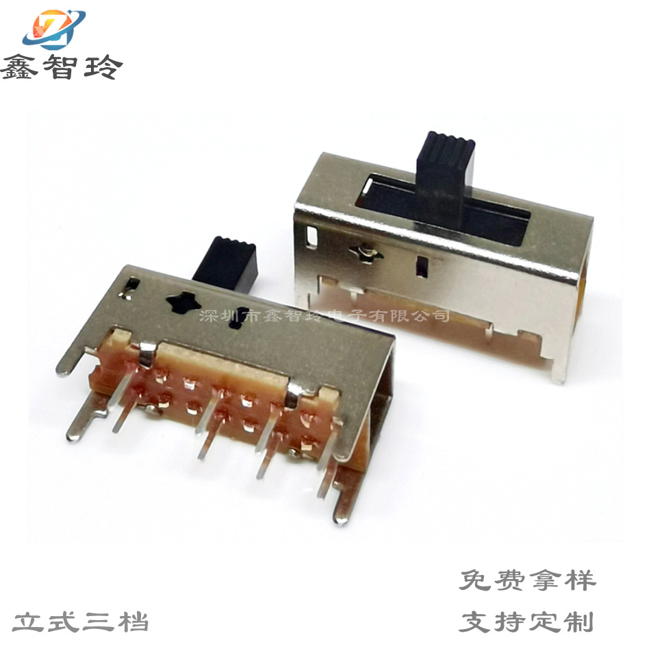 SS23F01 三档八针立式拨动开关 双极三位2P3T多档位灯饰滑动开关
