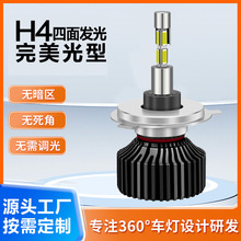 2024�¿�360������l��H4��܇LED܇���۹��OӋH4�h��һ�w������