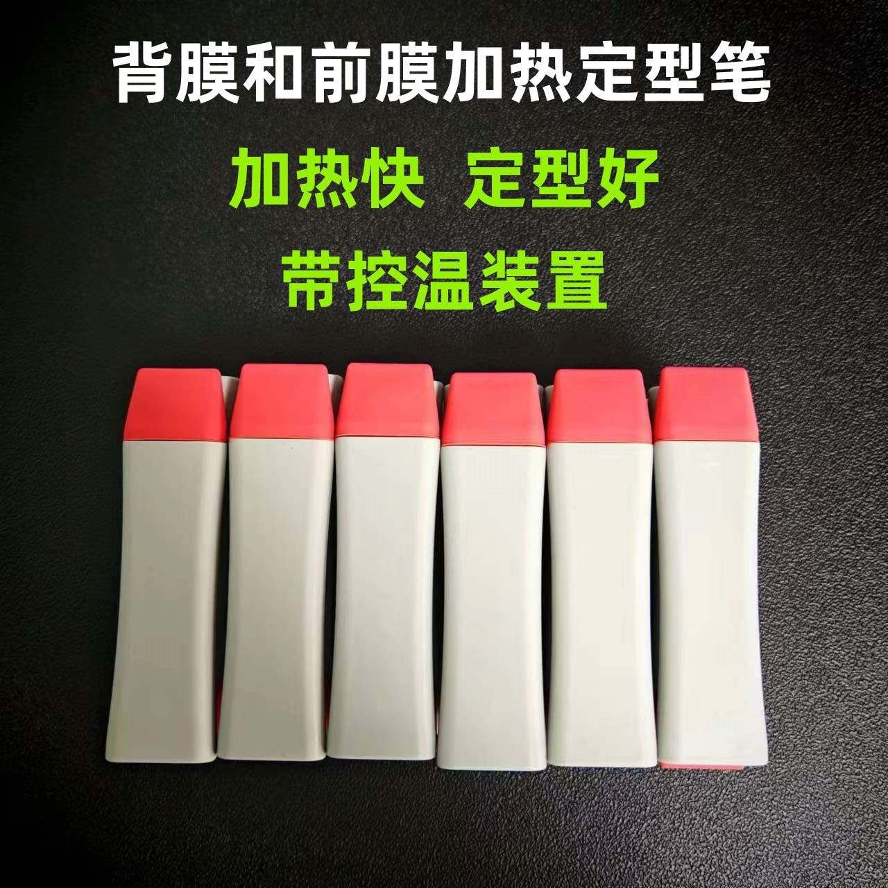 Mobile phone film heating pen relief back film shaping pen back sticker water gel film curved surface full screen film mobile phone film artifact