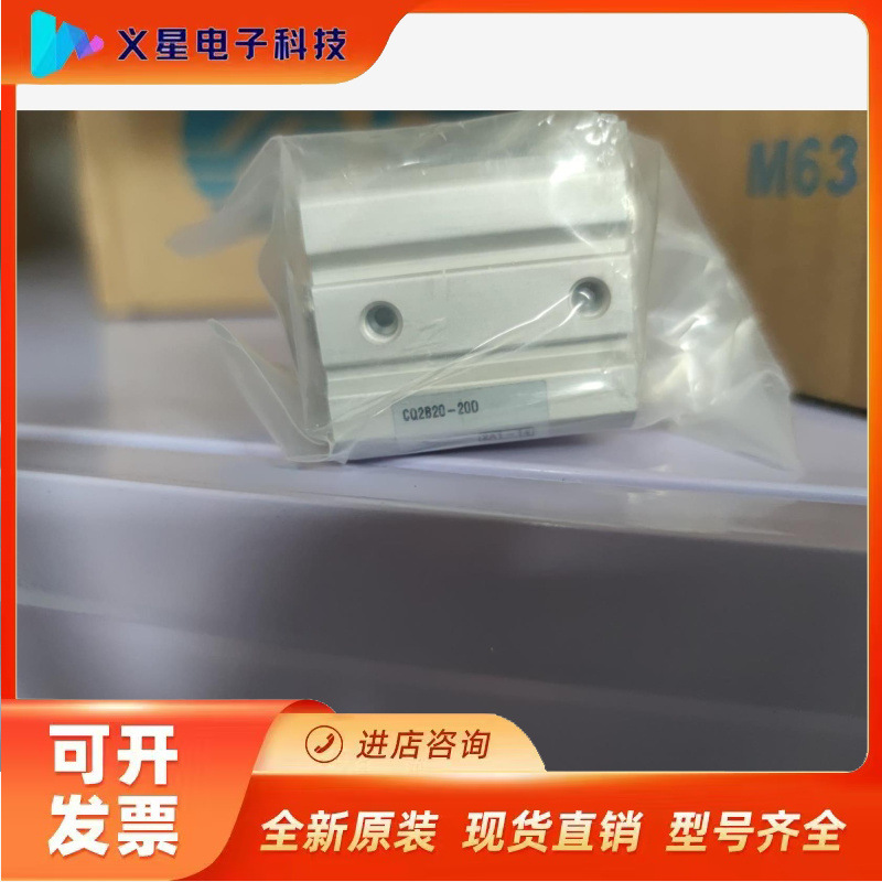 现货库存特价SMC薄型气缸CQ2B20-10D全新全新正品议价  核实库存