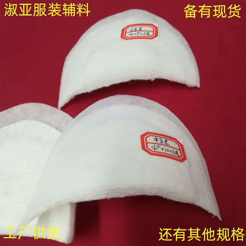 Manufacturer's Ready-Made Baotou Cutout Needle Cotton Shoulder Pads for Men and Women, Suits, Professional Wear, Children's Clothing Shoulder Cotton Accessories