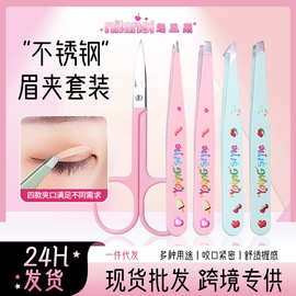修眉刀剪刀眉毛夹子拔胡子专用美妆工具斜嘴眉夹修眉套装镊子便携