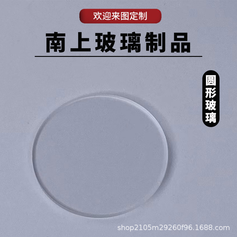 工厂开介异形透光钢化玻璃灯饰平面仪器灯具玻璃片高透明原片玻璃