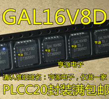 GAL16V8D-15LJ -7LJ -25LJN ATF22V10C-15JU -10JU PLCC封裝