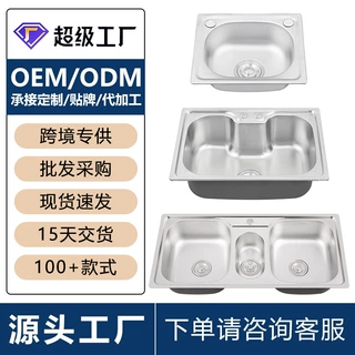 定制跨境外贸工厂不锈钢厨房洗碗槽拉伸一体成型水池304厨房水槽