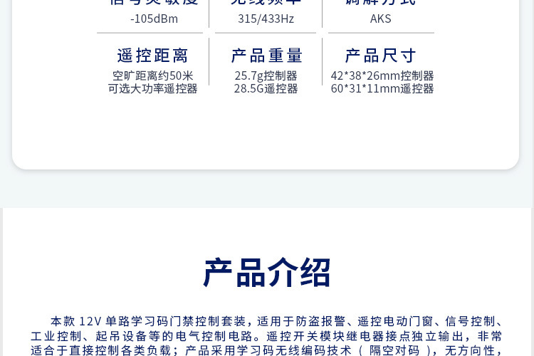 无线遥控1000米推盖遥控器1527 2260遥控开关电动门车库门315/433300mhz一键无线车库门遥控器兼容 Linear Multi code 3060 remote无线拷贝遥控器 闸门 卷帘门 窗帘开关拷贝遥控器433M 315M跨境升级版433小金属无线对拷电动车库门遥控器 拷贝遥控器433金属四键电动车库门钥匙 跨境安防报警器门禁对拷贝无线遥控器新款带推盖1000米2键大功率远程遥控水泵开关315/433灯具遥控器小体积圆形SOS随意贴遥控器学习型遥控开关手压开关/按键铃铛报警433/315M开发射频遥控器电动门电动车道闸车库报警器灯具拷贝遥控直流六路控制器12V24V220V灯具开关电源箱书柜展厅开关通断器开关RF家用紫外线遥控器智能消毒灯遥控开关移动式遥控台灯无线遥控器无线遥控器24键LED光纤机遥控器卡片遥控器光机源无线RF遥控器43310键卡片遥控器无线遥控器智能遥控器RF遥控器1键2键3键4键5键6键小皮箱12V单路控制器门禁灯饰灯具电控锁5V9V24V辣椒无线遥控开关鸭蛋2键4键1527无线遥控器 灯具卷闸门汽车阀门433M遥控器CAME TOP432NA大门车库伸缩门智能遥控器CAME432NAEEEV无线遥控器意林款220V遥控开关220V直流开关AC220V遥控开关AC90-256遥控开关DC12V-48V遥控开关意林款12V交流开关一拖一拖二一拖三一对一对二对多意林220V水泵车用断电器电瓶遥控开关无线遥控器交流直流智能遥控
意林款220V无线遥控开关控制器开关智能遥控器大功率电机水泵单路DC12V老款小皮箱单路门禁开关LED灯开关喇叭开关新别克无线遥控器433/315M高灵敏度RF无线接收模块报警器电子锁接收解码模块遥控器高灵敏度RF无线接收模块报警器电子锁接收解码模块遥控器无线遥控器智能遥控器拷贝遥控器对拷贝遥控器控制开关灯具控制开关门禁开关农业控制器农业遥控器工业遥控器工业级遥控器小功率遥控器中功率遥控器大功率遥控器马达遥控器马达控制器灯具遥控器灯具控制器水泵遥控器水泵控制器下网船拖网船遥控器DC12V小皮箱新款小皮箱老款小皮箱新款别克两键新款别克三键新款别克四键老款别克两键老款别克三键老款别克四键CAME TOP432NA大门车库伸缩门智能遥控器CAME432NAEEEV无线遥控器猫印拷贝遥控器猫印无线遥控器猫爪无线遥控器CAME TOP 432NA车库门伸缩门智能无线遥控器 型号CAME 432NA2键对拷型发射器复制快拷贝遥控器卷闸门伸缩门车库门禁道闸钥匙