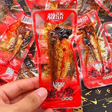 椒骄海沙鱼香辣即食鱼干 湖南香辣口味香辣手撕鱼仔5斤装鱼块批发