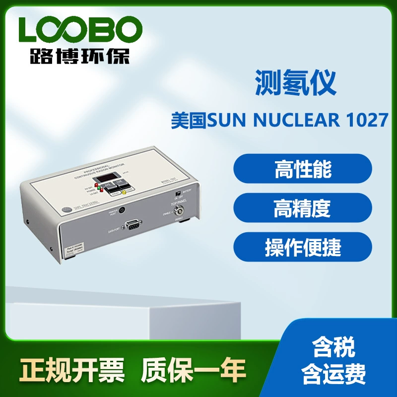 США SUN NUCLEAR 1027 радона портативный радона высокоточный радона