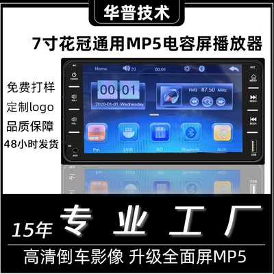 7 düymlük Avtomobil MP5 Pleyeri 2din HD Toxunma Ekranı Bluetooth 7010B7012B7018B7023