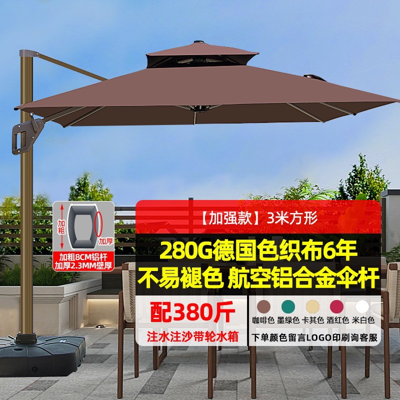 【加强款|280G伞布|80mm铝杆】3米方形+380斤水箱