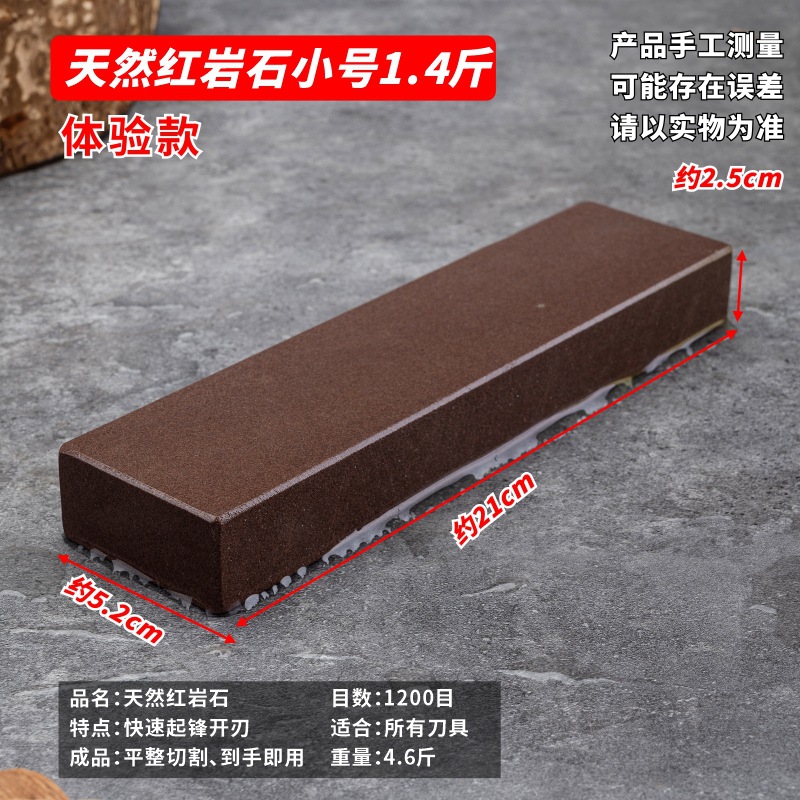Natural red rock [about 0.65kg ] 800 mesh