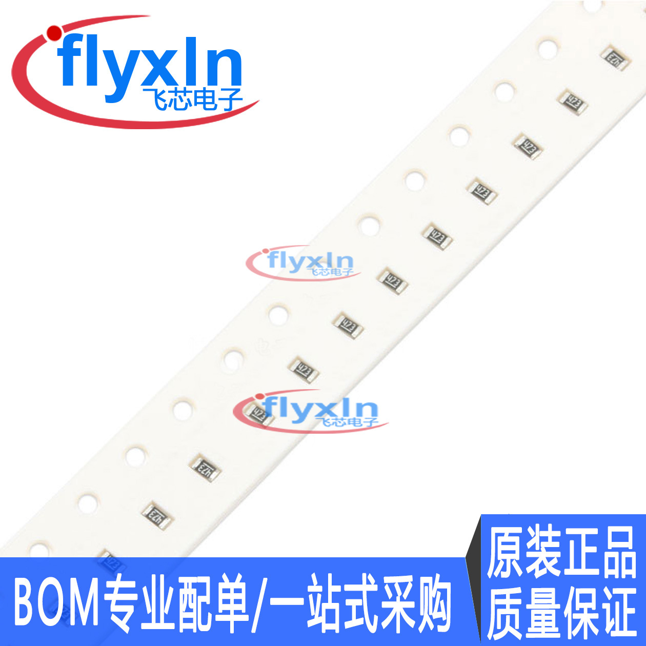 0805贴片电阻 3.3KΩ 3.3千欧 1/8W 精度±1% （50只）