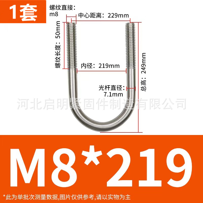 304 ステンレス鋼 U 字型ボルト U 字型バックル U 字型チューブクランプ乗馬カードチューブクランプ U 字型固定カード M6M8M10M12|undefined