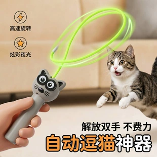 Светящаяся электрическая игрушка-дразнилка для кошек на верёвке