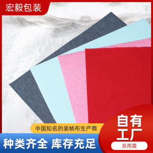 Dongguan Manufacturers Supply Exquisite Tea Box Wine Box Gift Box Double Rain Dew Binding Cloth